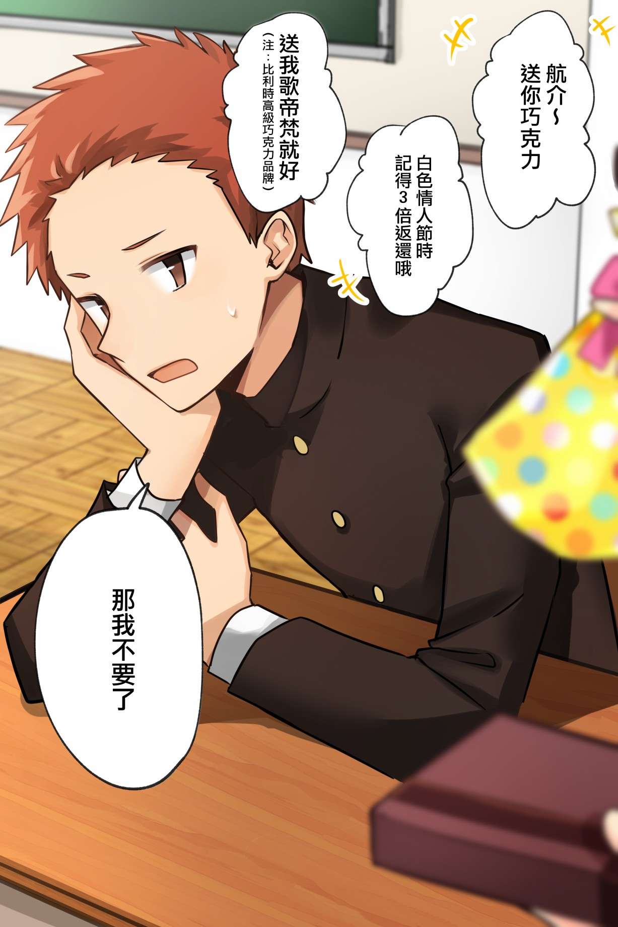 我的青梅竹马面无表情番外03