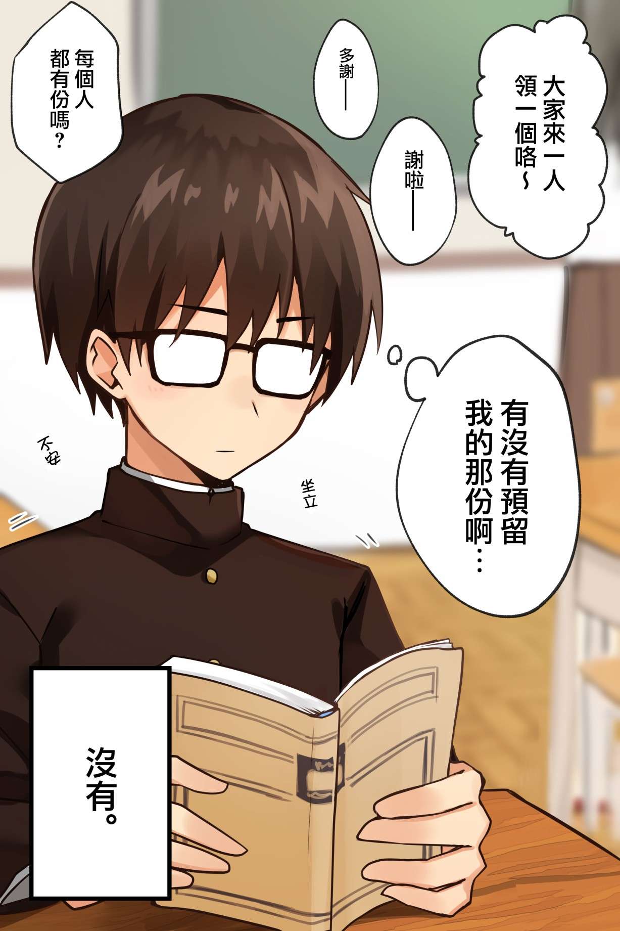 我的青梅竹马面无表情番外03