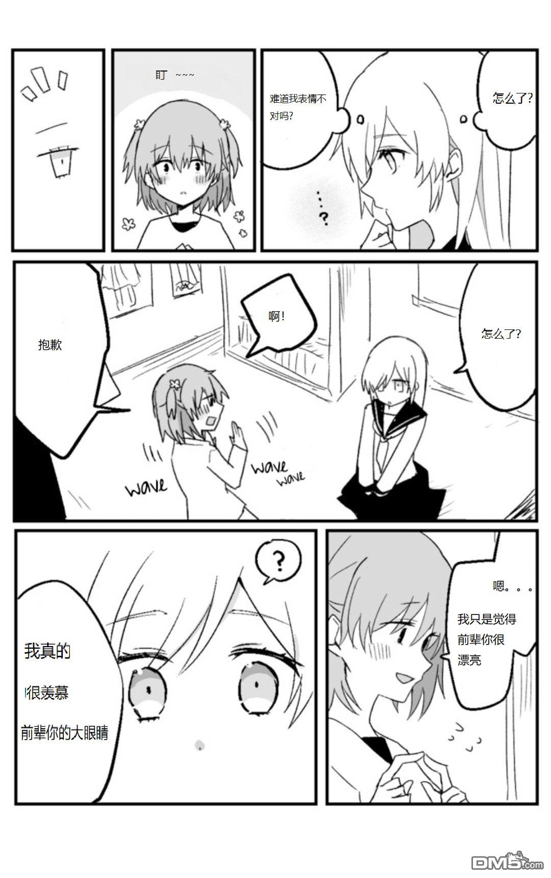 我的青梅竹马面无表情第8话