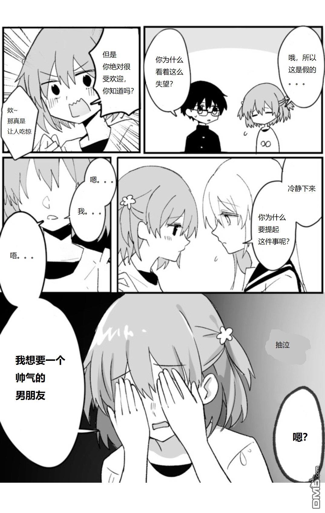 我的青梅竹马面无表情第8话