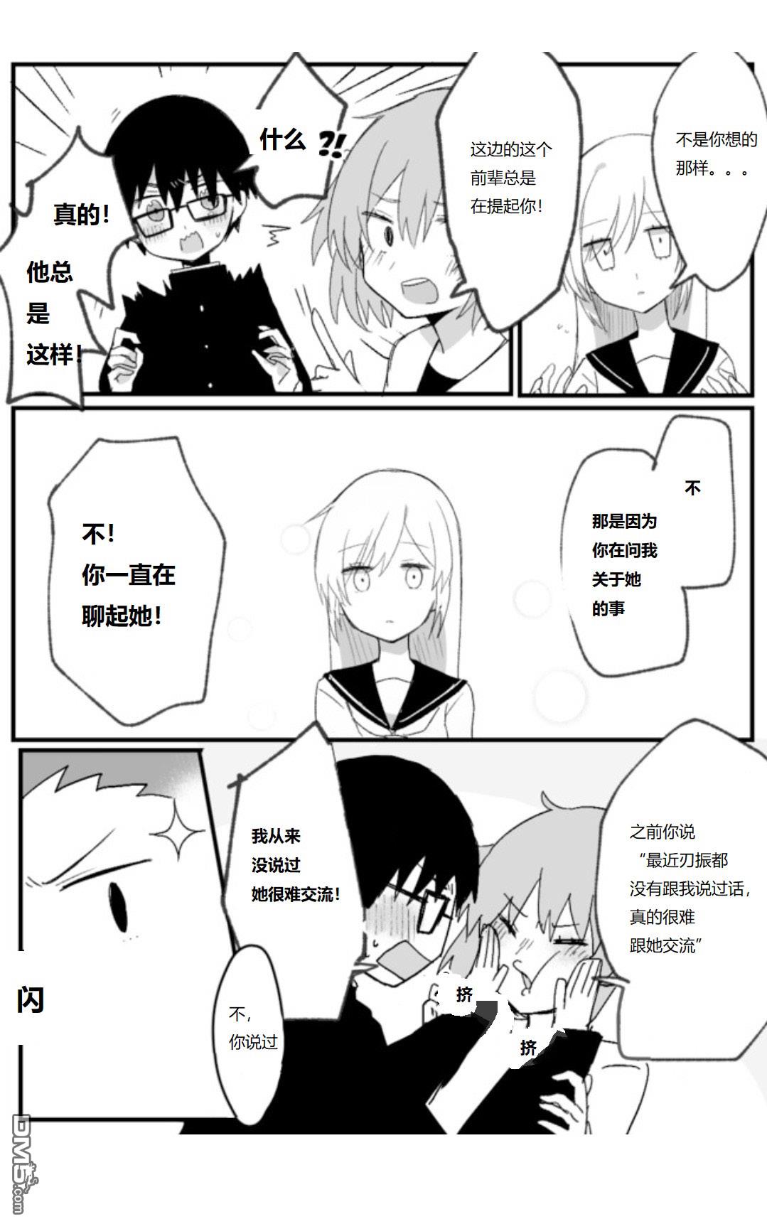 我的青梅竹马面无表情第8话