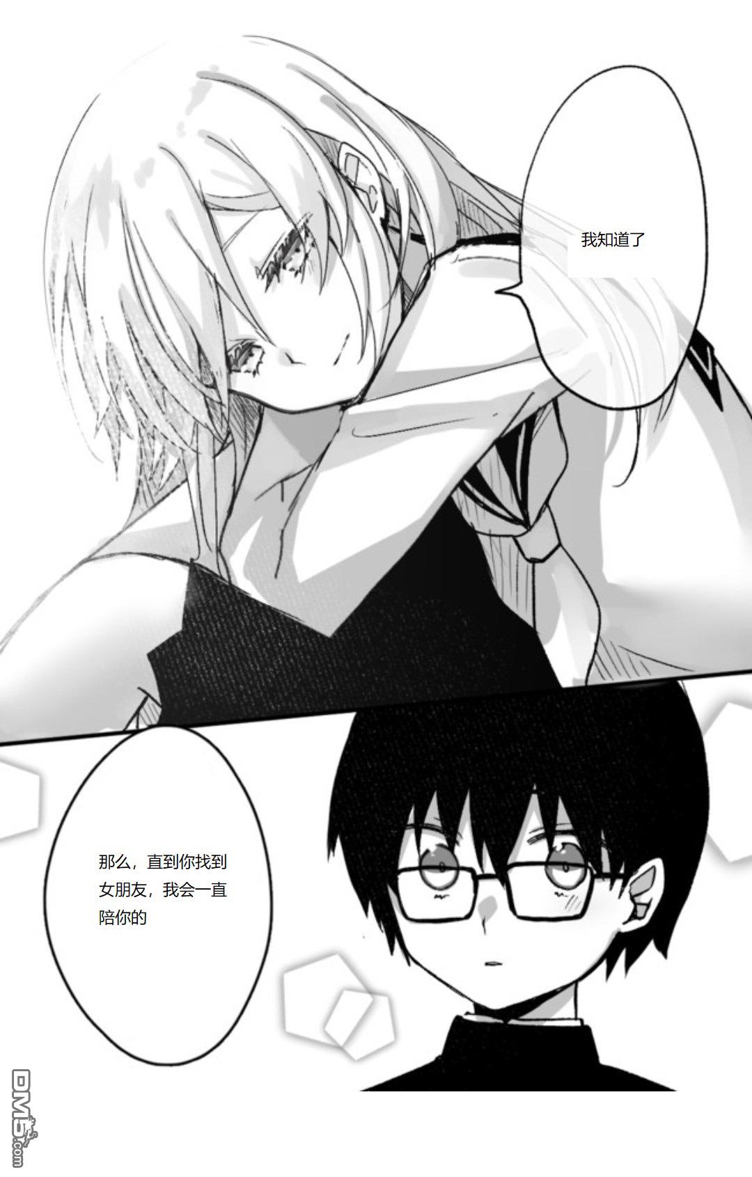 我的青梅竹马面无表情第8话