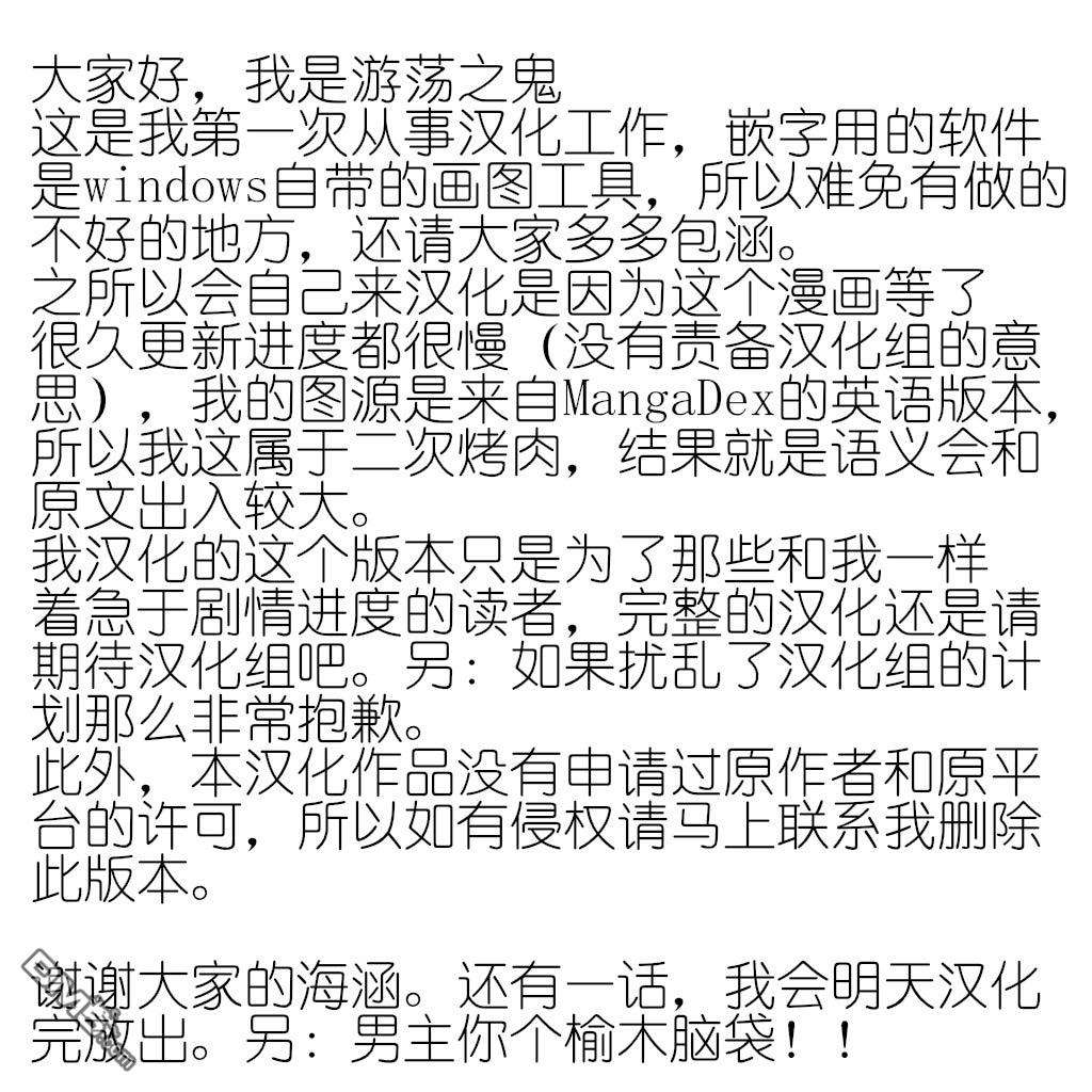 我的青梅竹马面无表情第8话