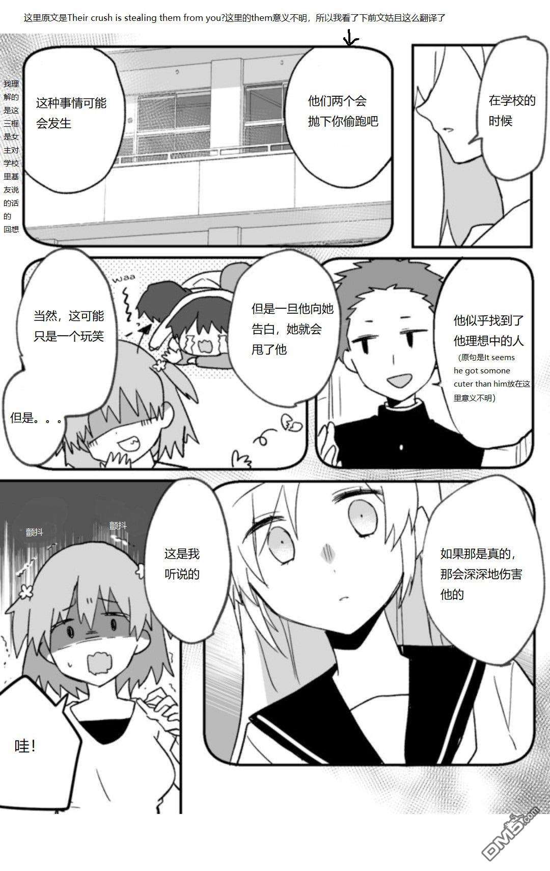 我的青梅竹马面无表情第8话