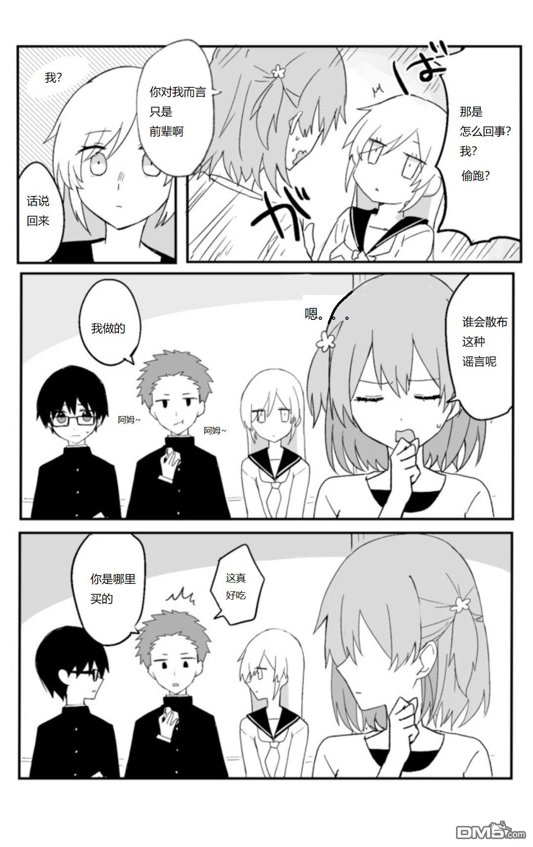 我的青梅竹马面无表情第8话