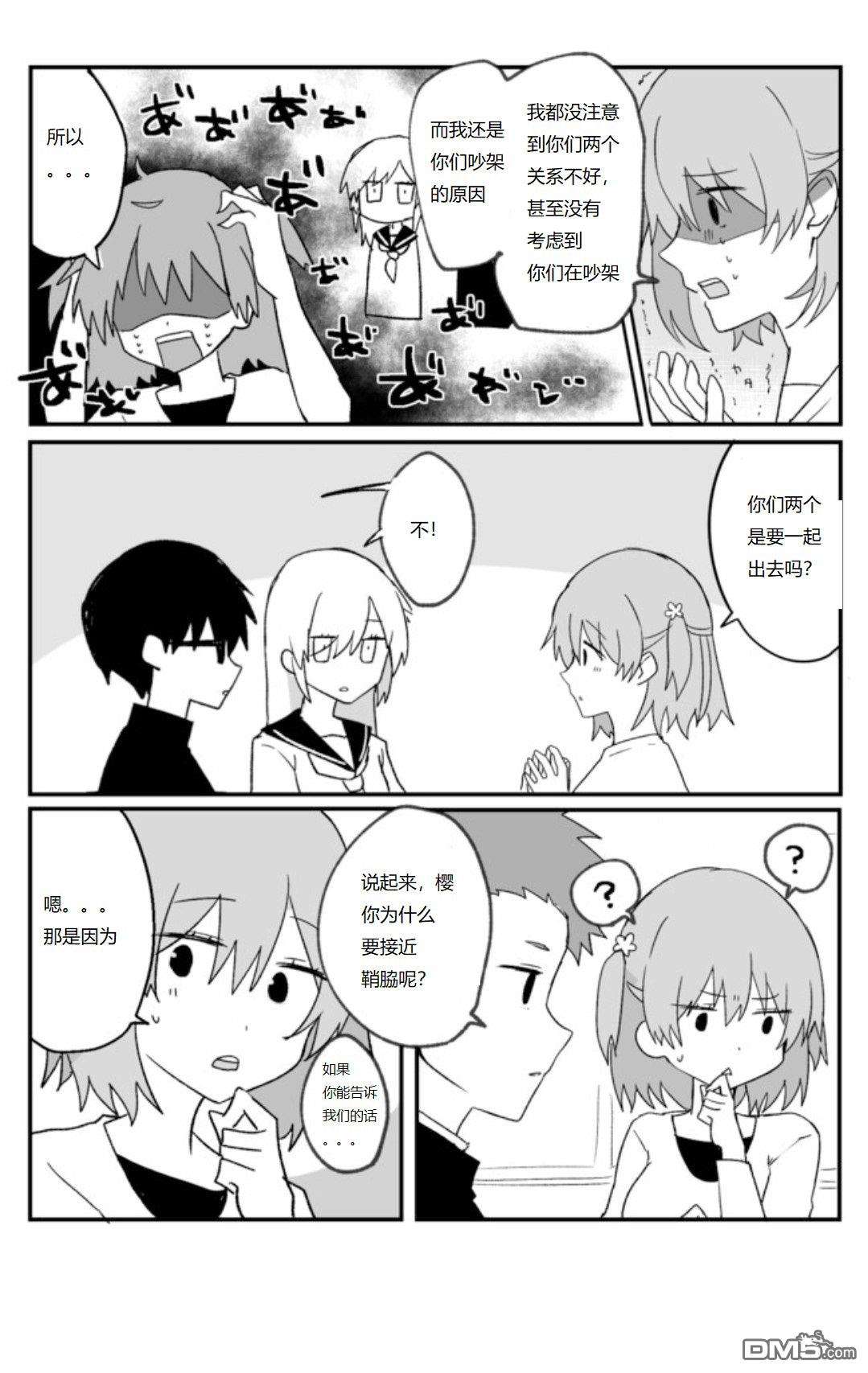 我的青梅竹马面无表情第8话