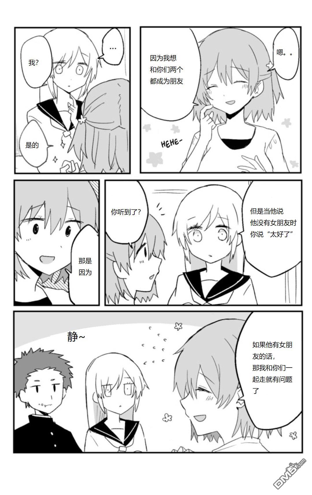 我的青梅竹马面无表情第8话