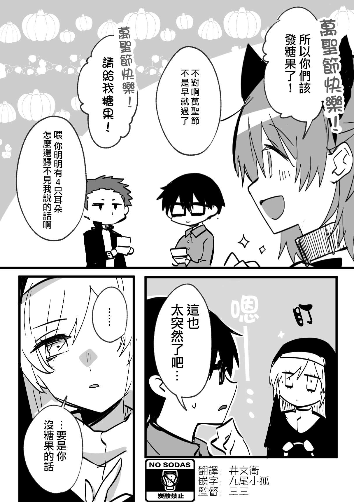 我的青梅竹马面无表情番外04