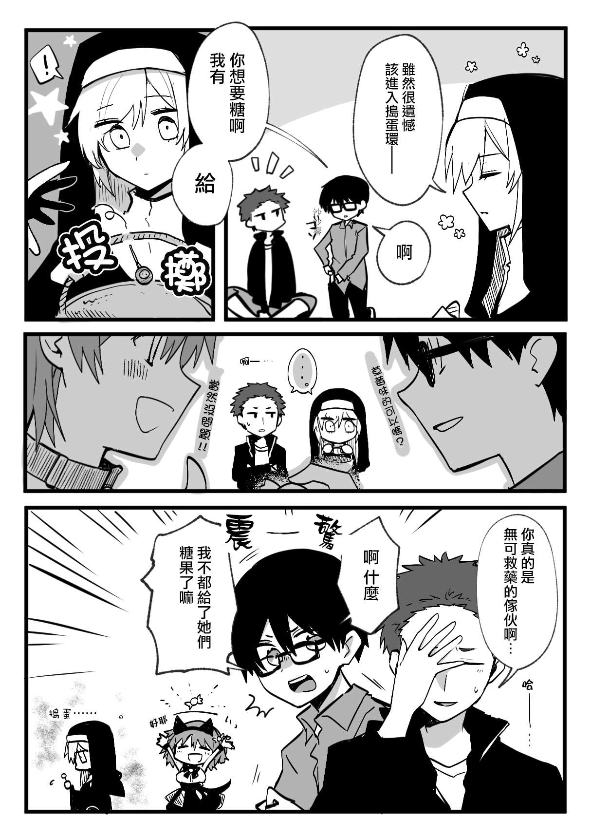 我的青梅竹马面无表情番外04