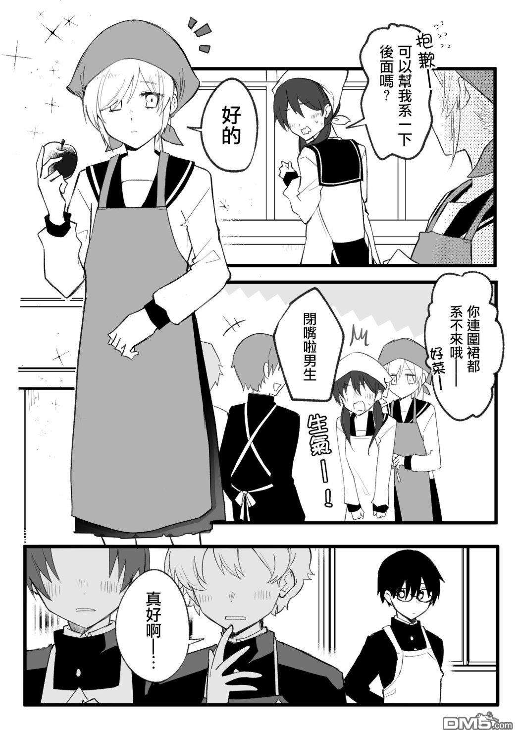 我的青梅竹马面无表情第10话