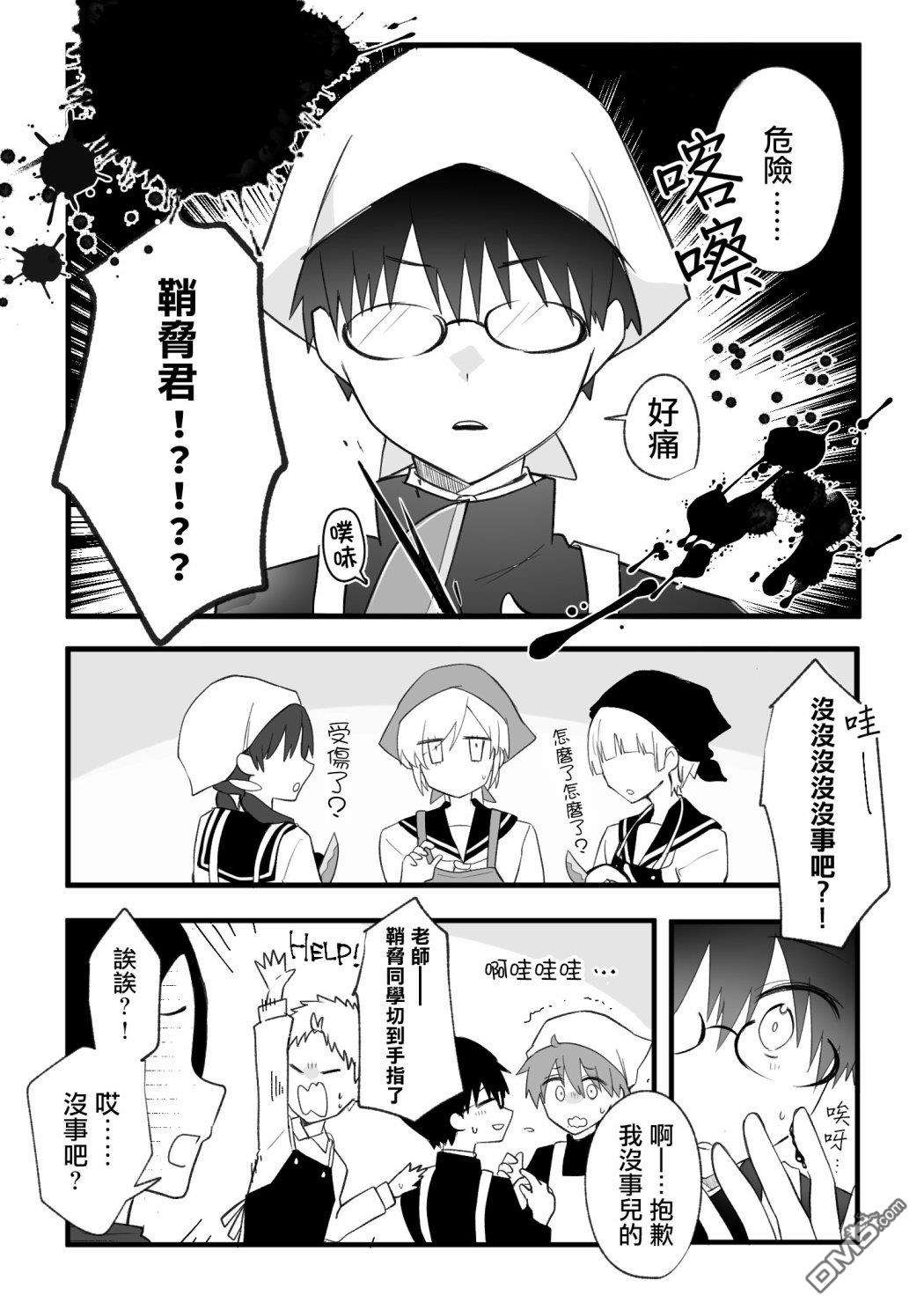 我的青梅竹马面无表情第10话