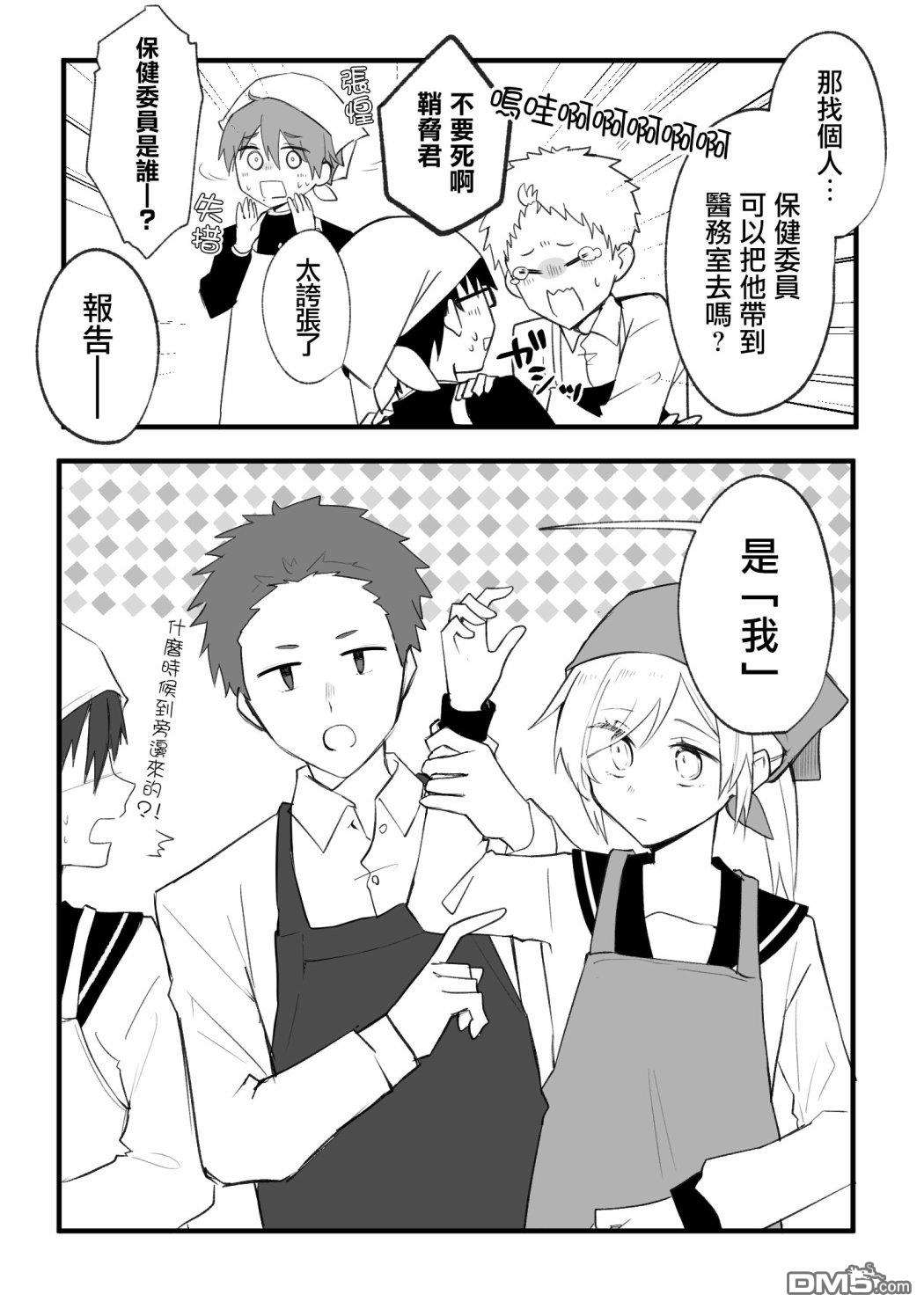 我的青梅竹马面无表情第10话