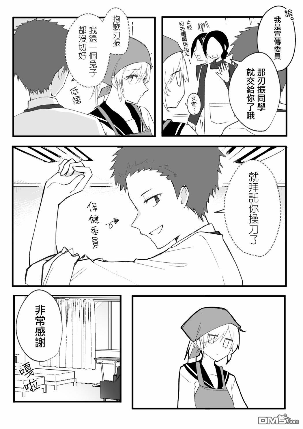 我的青梅竹马面无表情第10话