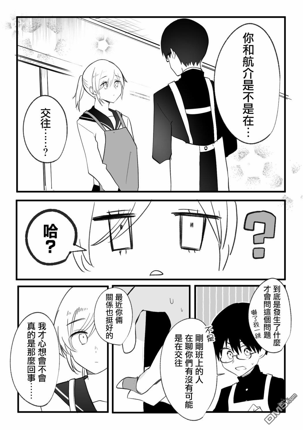 我的青梅竹马面无表情第10话