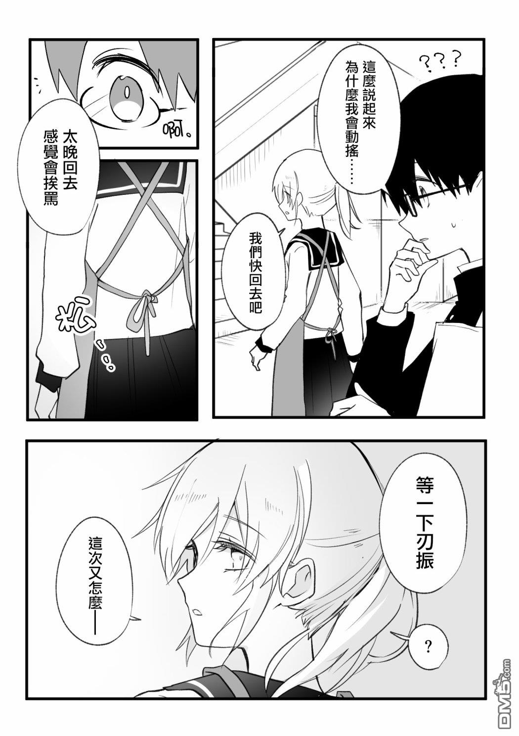 我的青梅竹马面无表情第10话