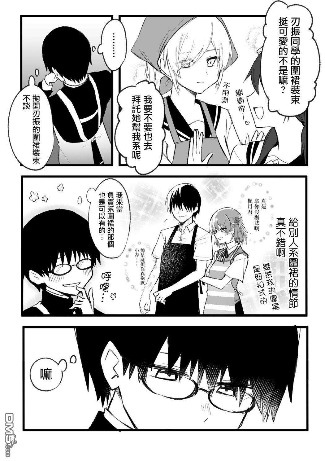 我的青梅竹马面无表情第10话