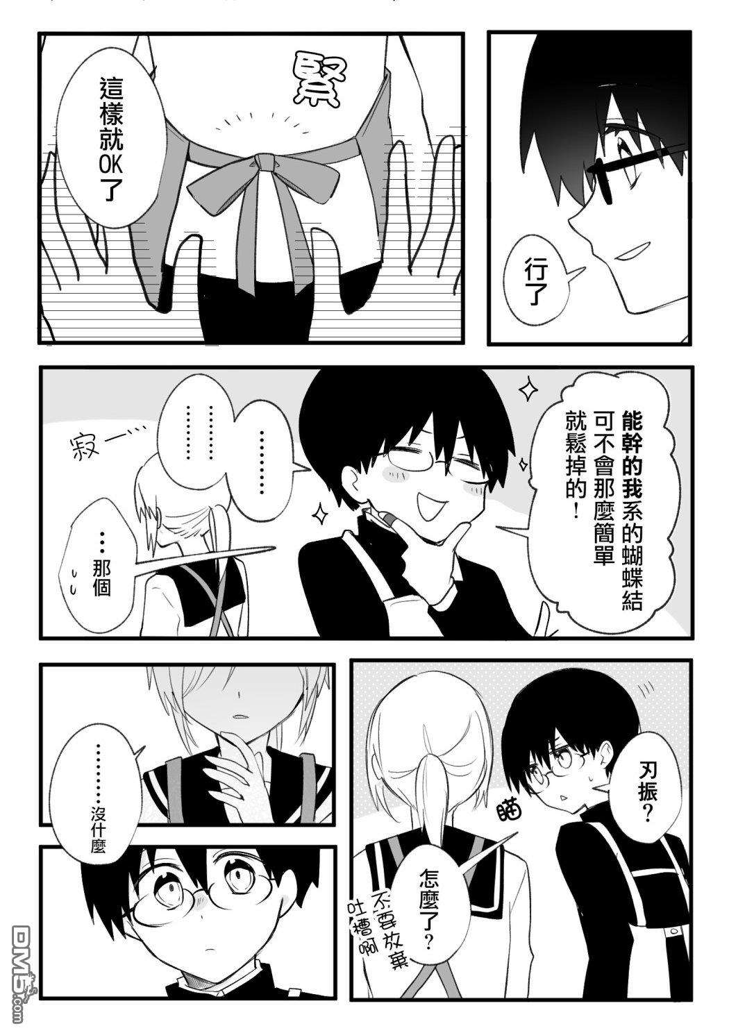 我的青梅竹马面无表情第10话