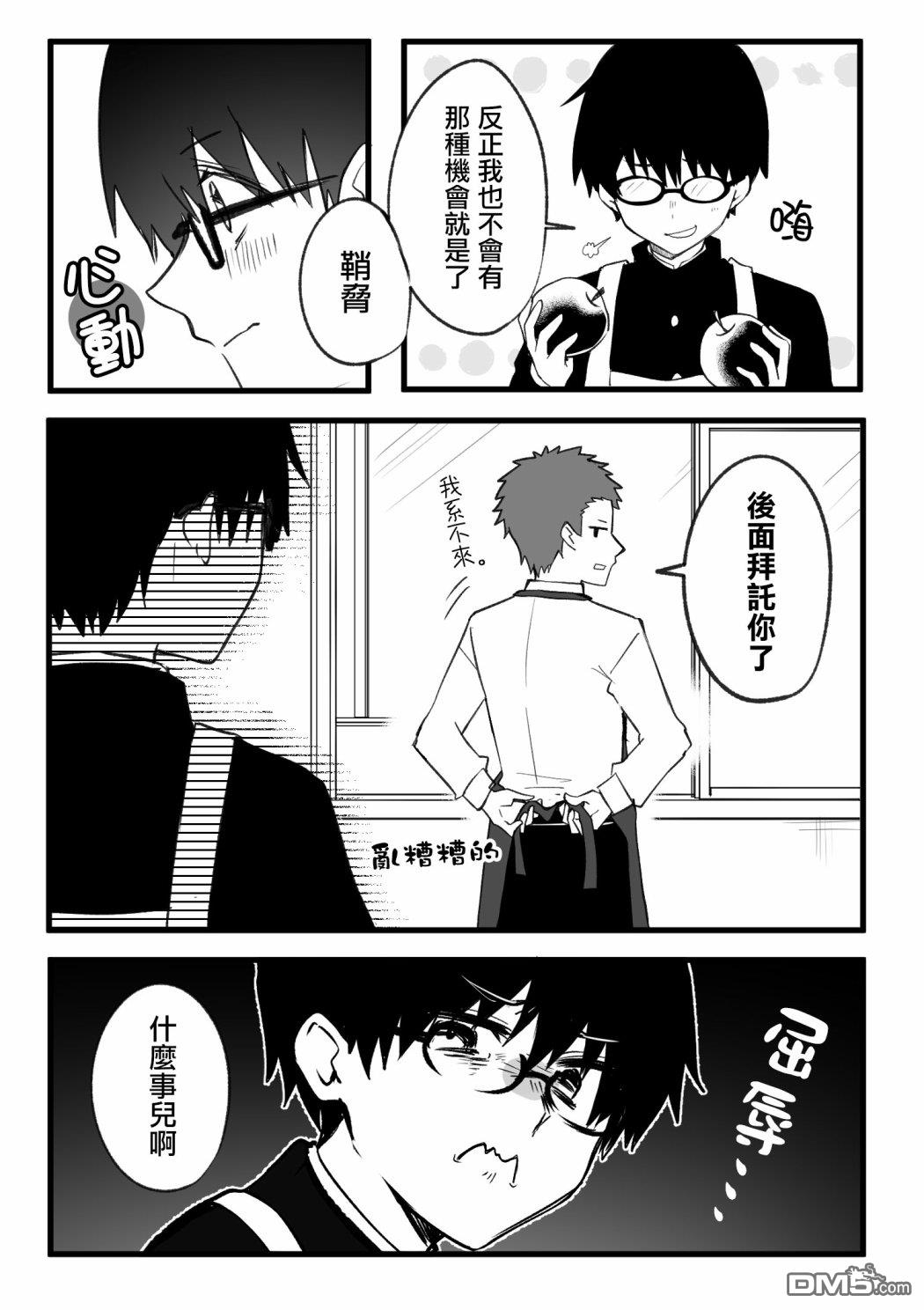 我的青梅竹马面无表情第10话