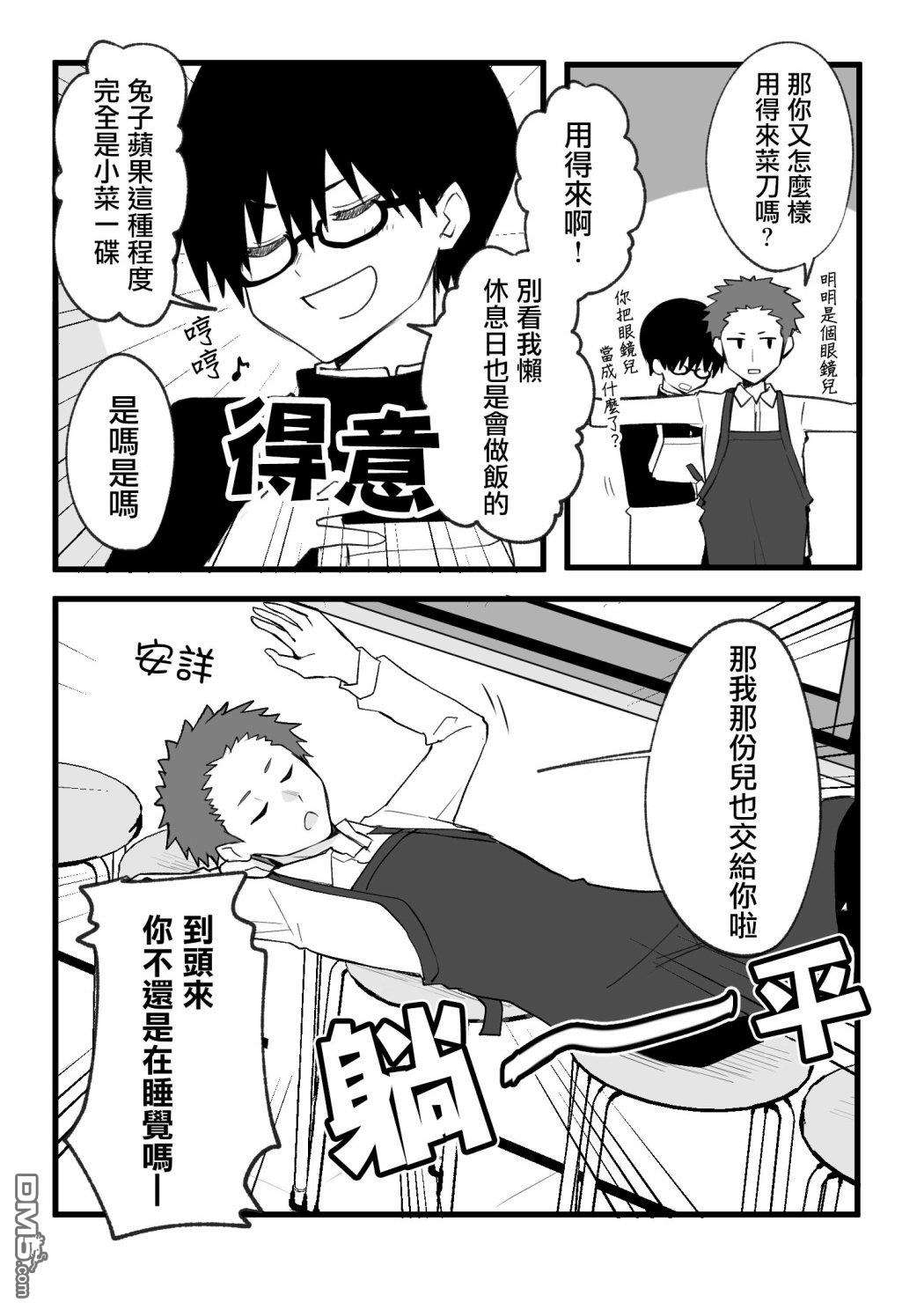 我的青梅竹马面无表情第10话