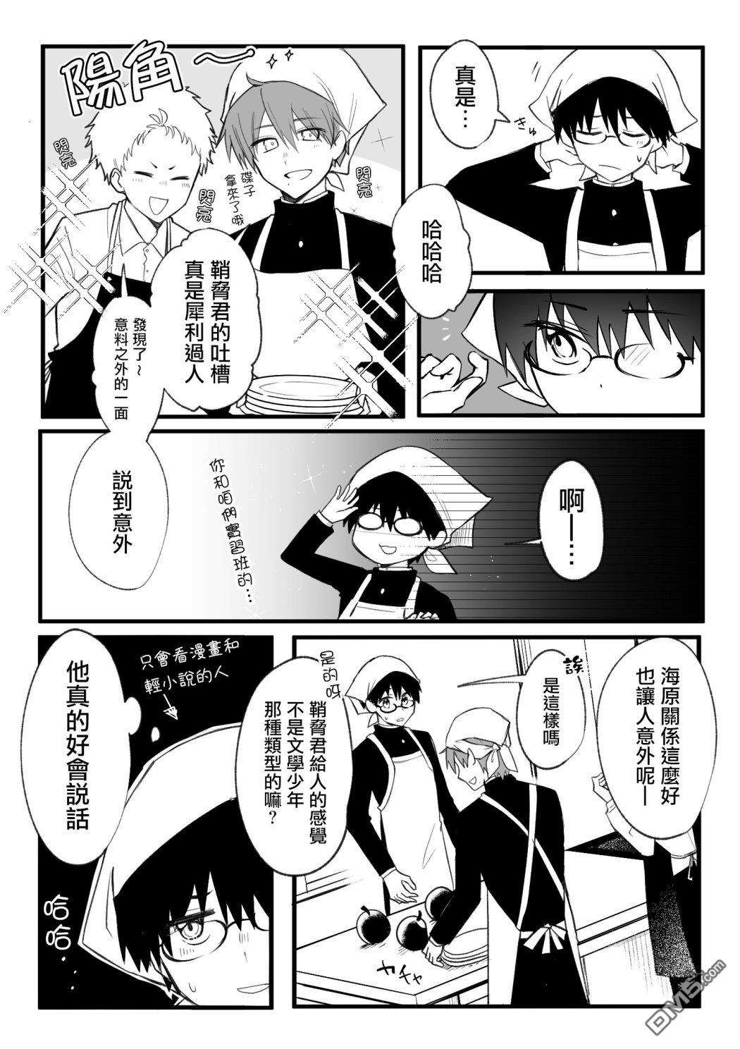 我的青梅竹马面无表情第10话