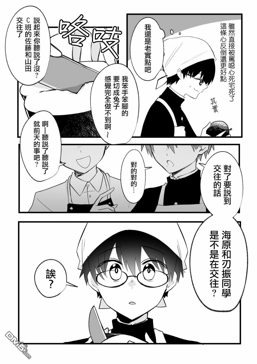 我的青梅竹马面无表情第10话