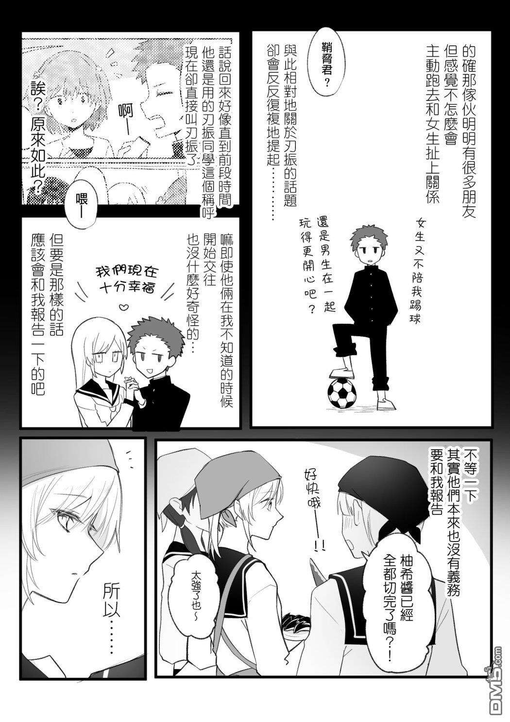 我的青梅竹马面无表情第10话