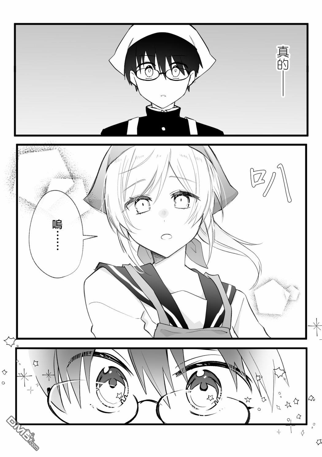 我的青梅竹马面无表情第10话