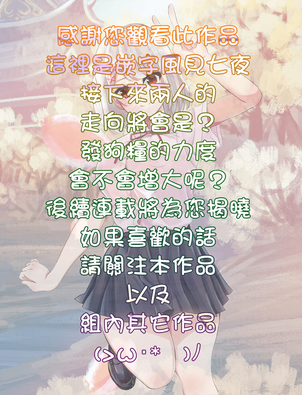 消极君和积极酱第01话