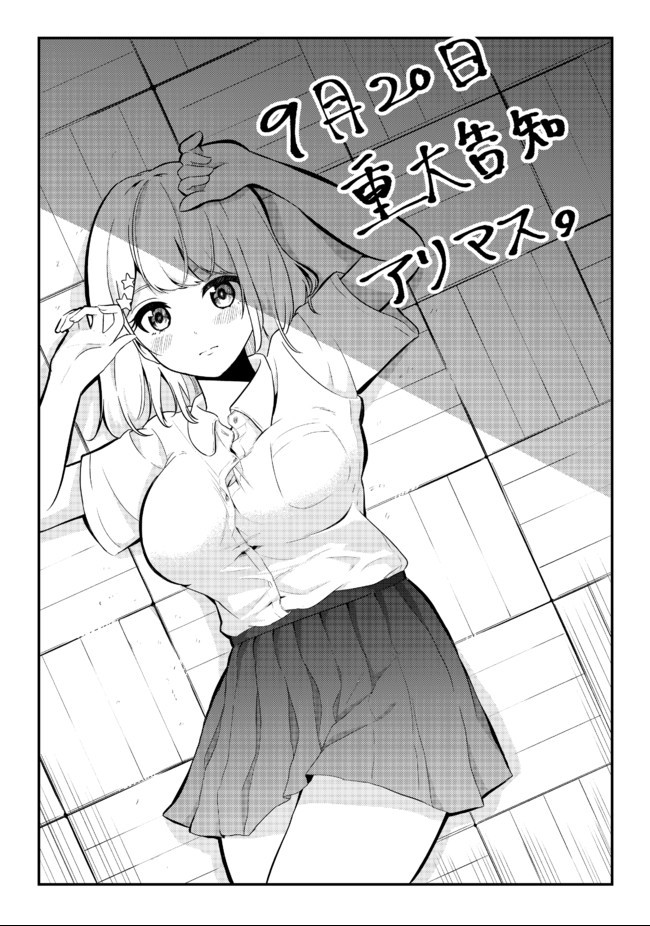 消极君和积极酱第04话