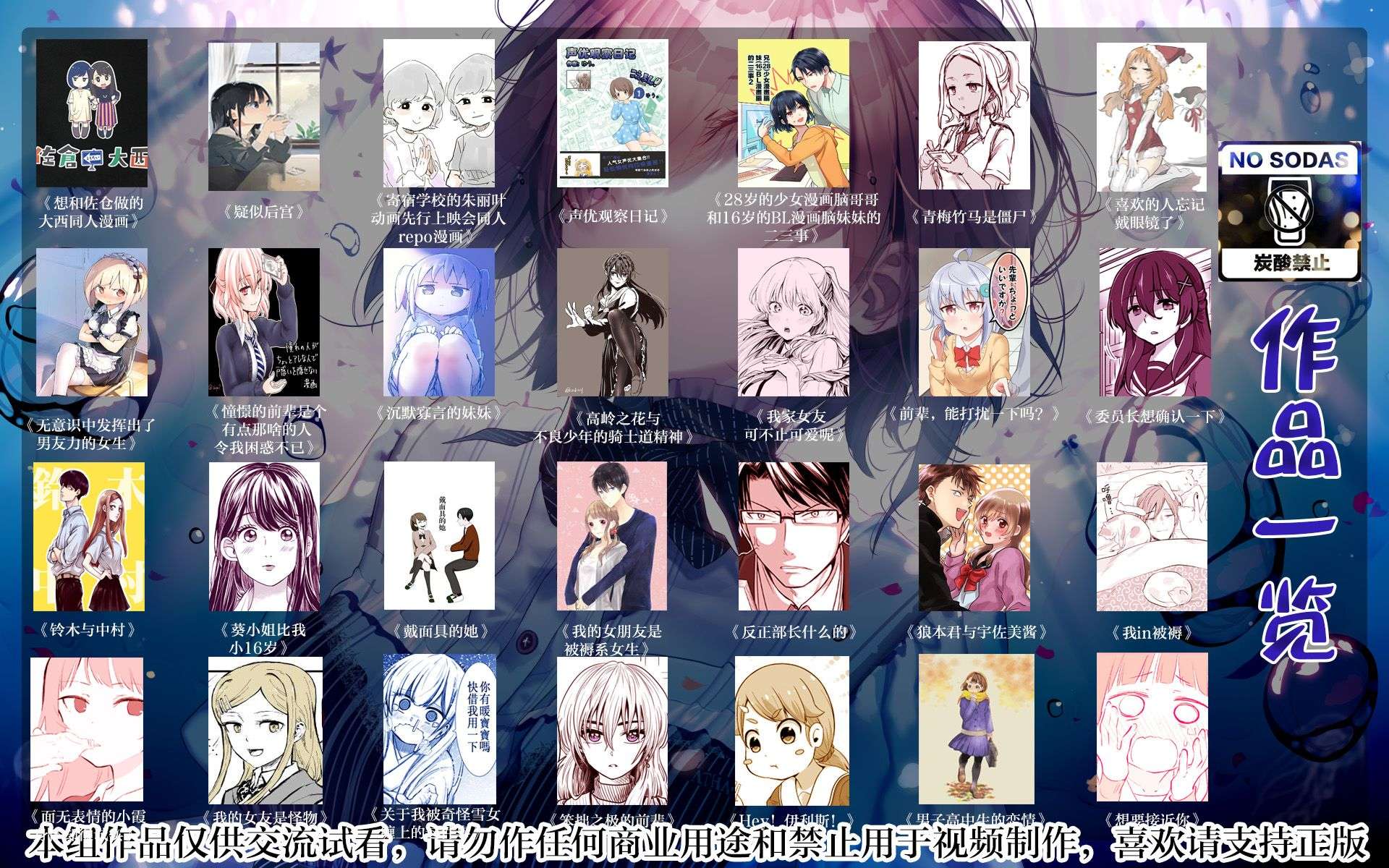 消极君和积极酱第06话