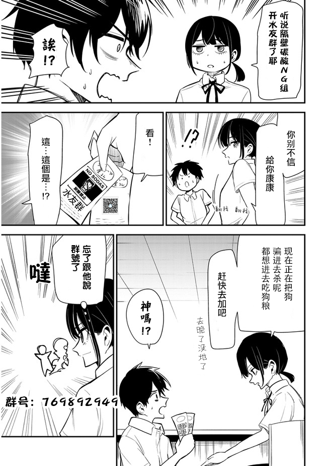 消极君和积极酱第11话