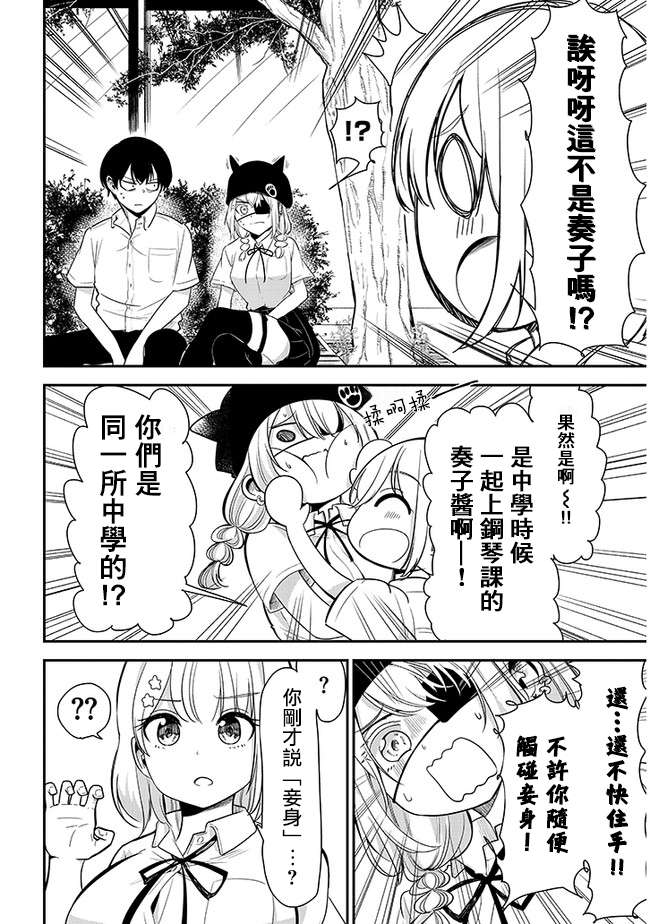 消极君和积极酱第12话