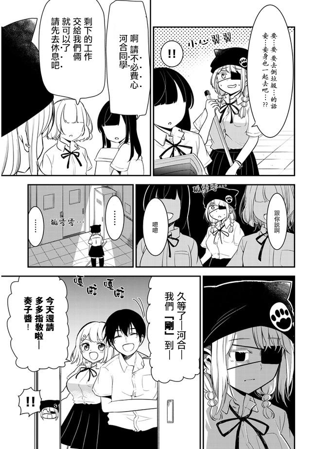 消极君和积极酱第13话