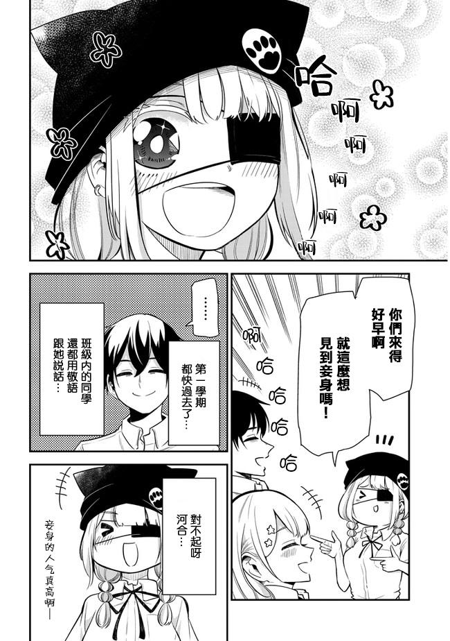 消极君和积极酱第13话