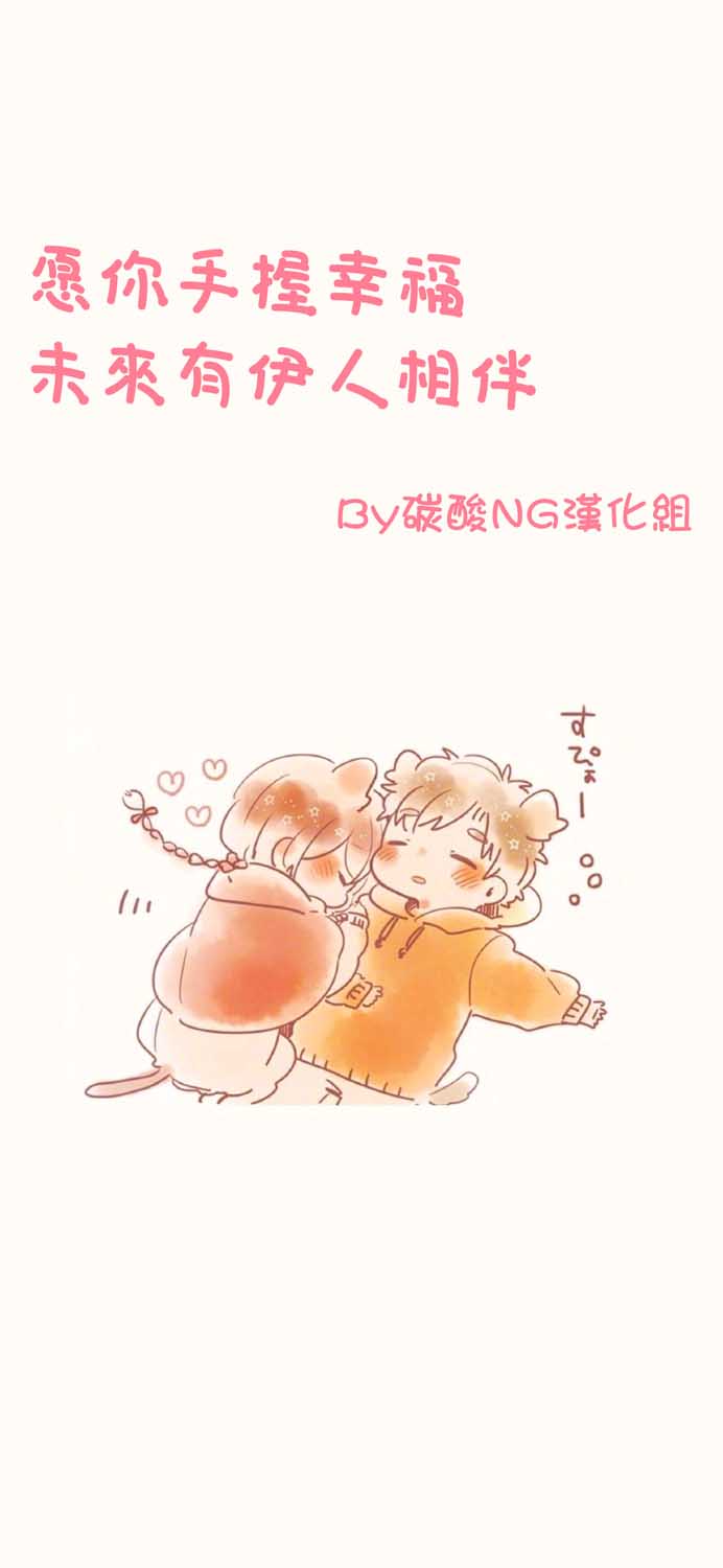 消极君和积极酱第17话