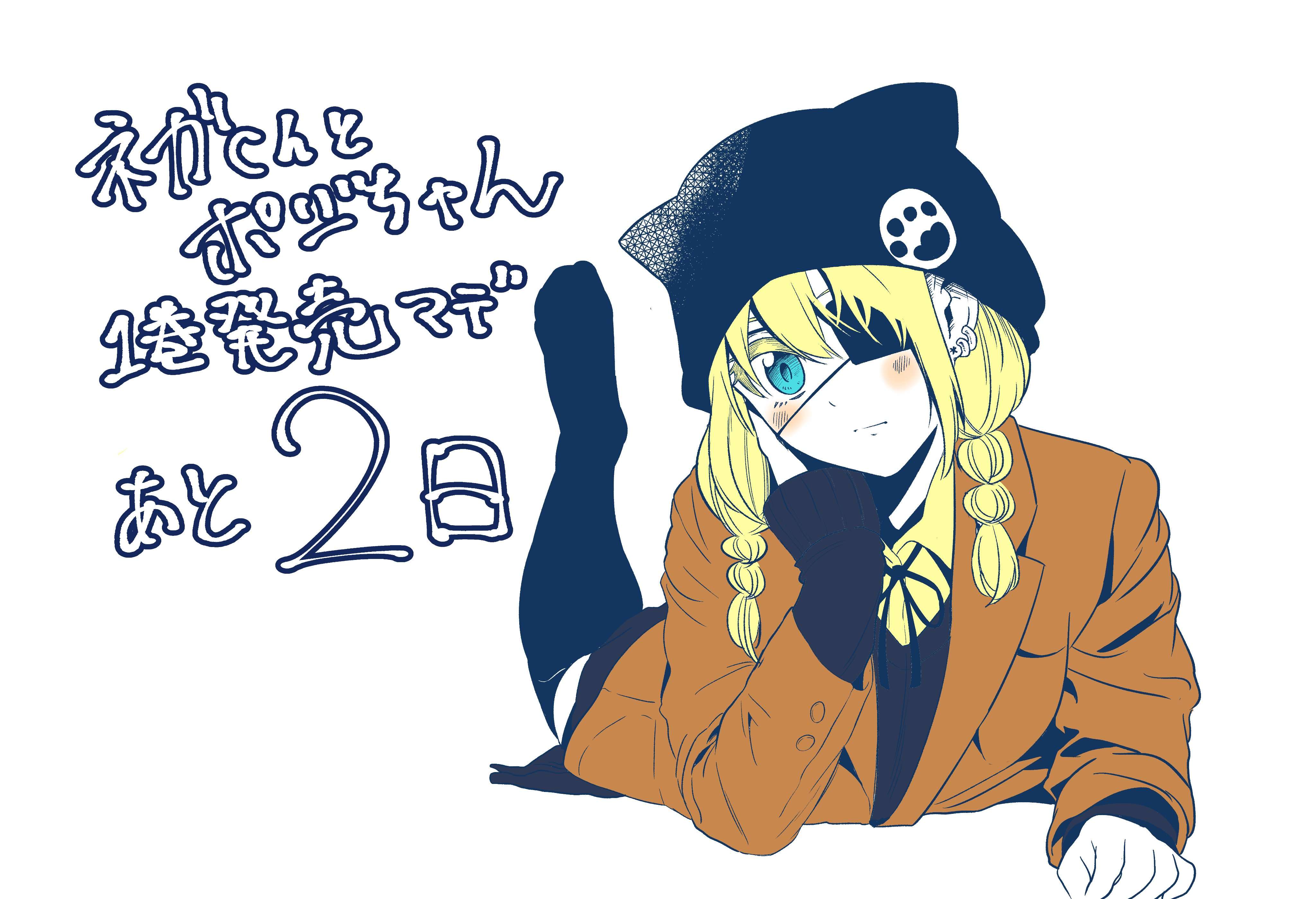 消极君和积极酱第17.5话