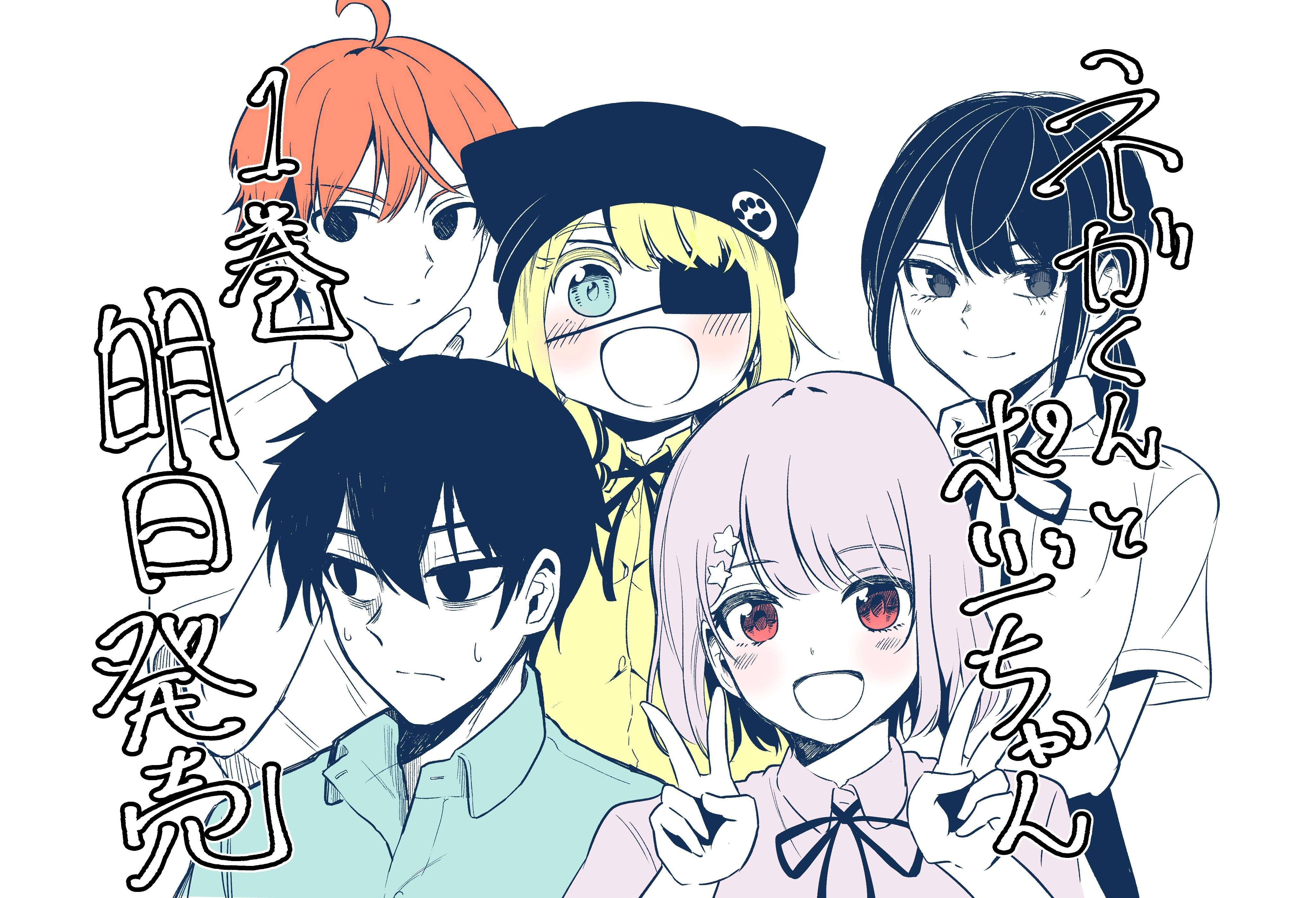 消极君和积极酱第17.5话