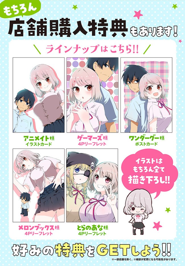 消极君和积极酱第17.5话