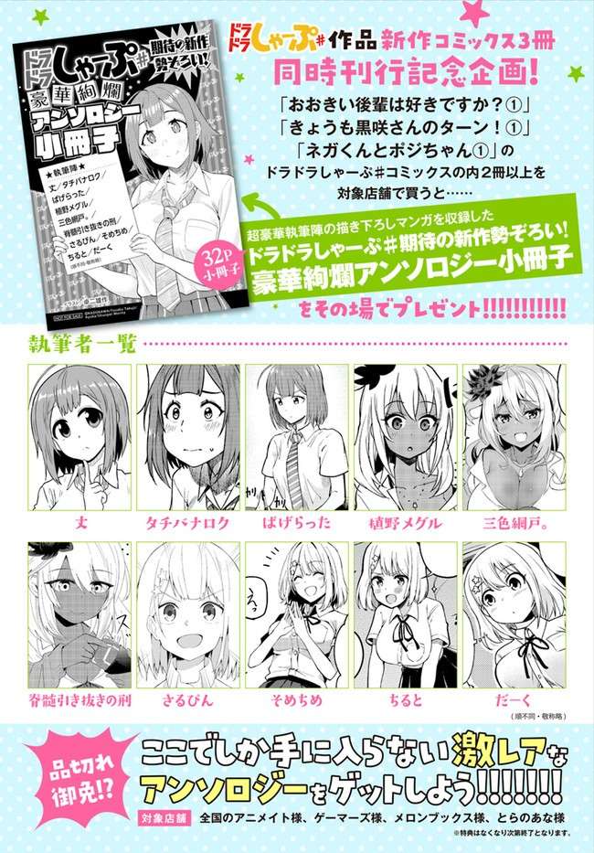 消极君和积极酱第17.5话