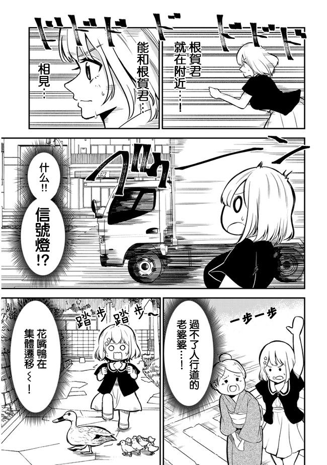 消极君和积极酱第18话