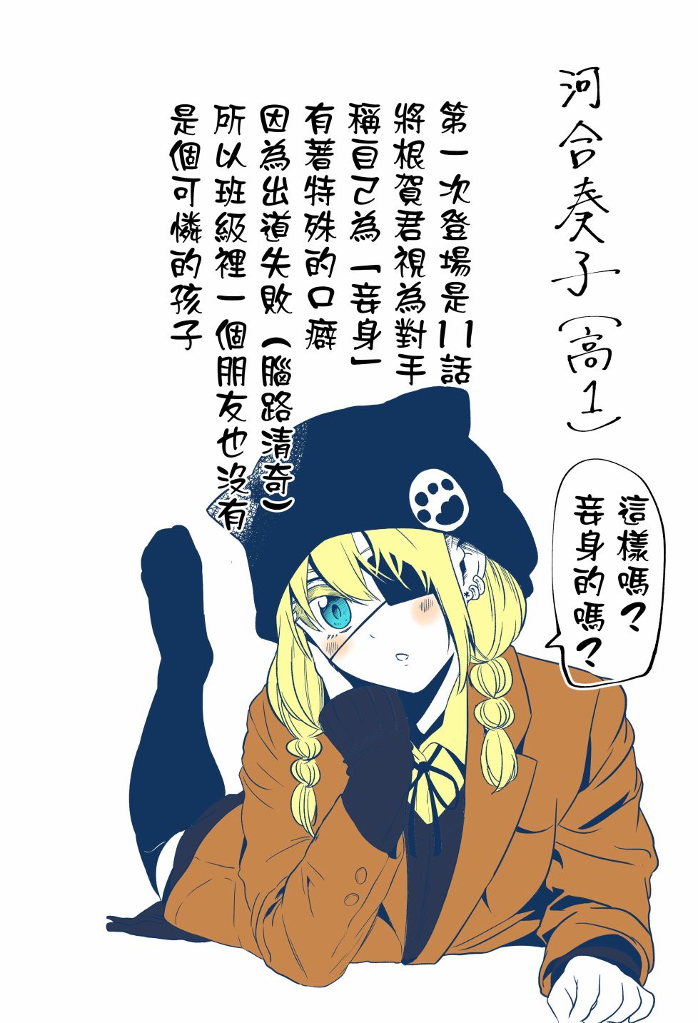 消极君和积极酱第19话