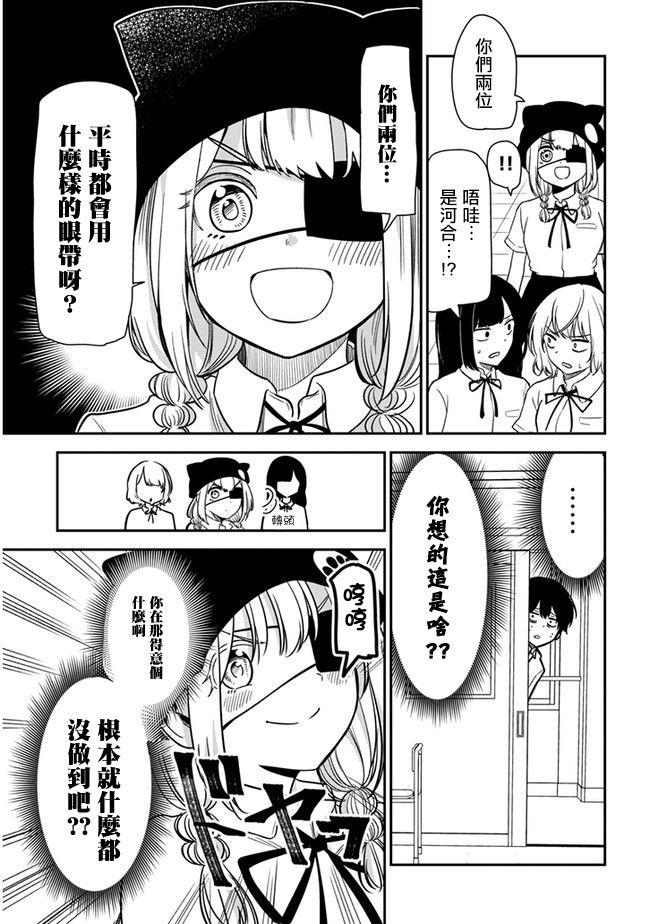 消极君和积极酱第20话