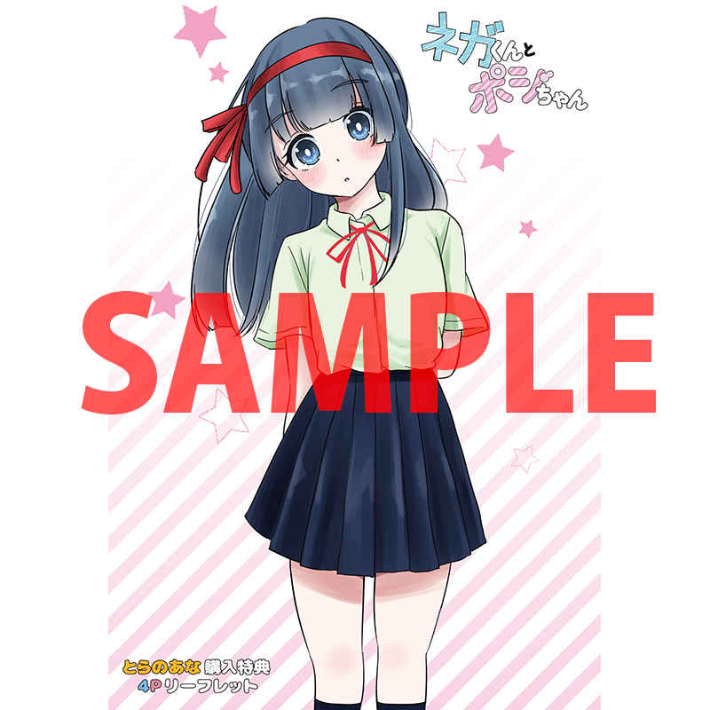 消极君和积极酱第21话