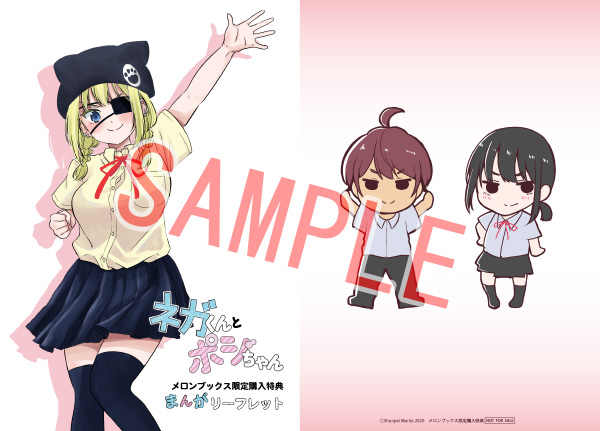 消极君和积极酱第21话