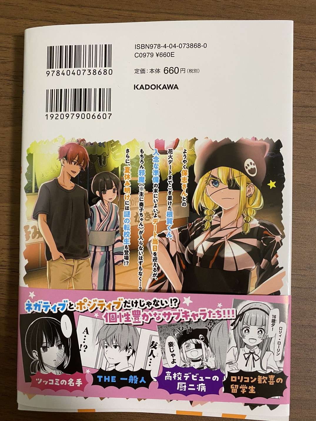 消极君和积极酱第21话