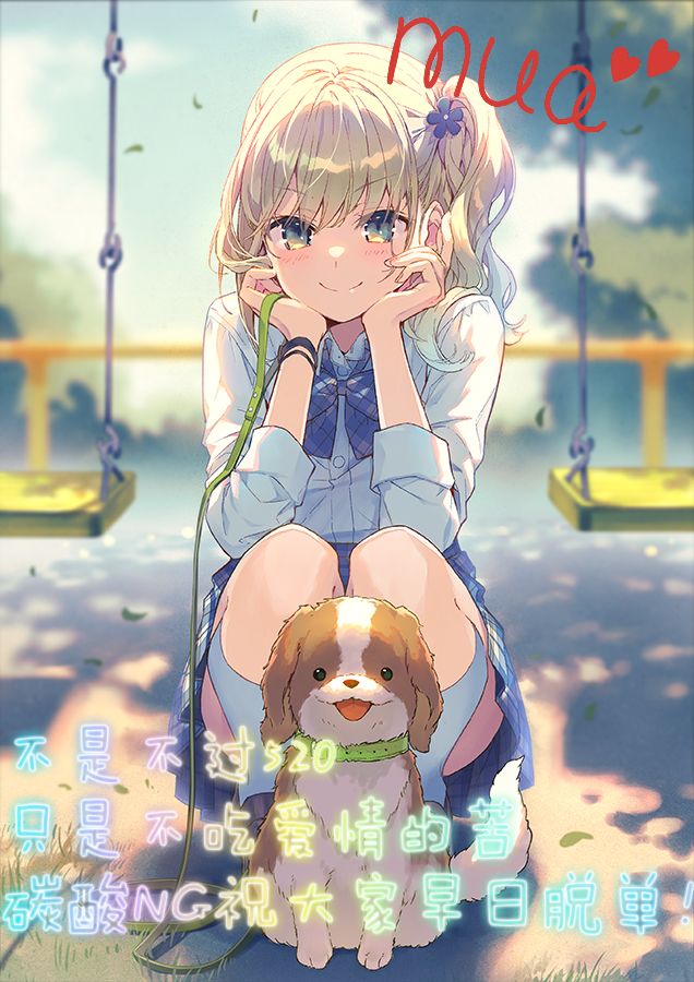 消极君和积极酱第25话