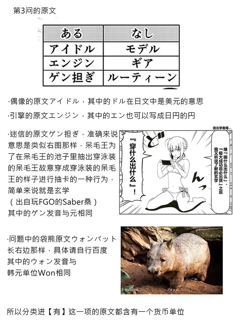 消极君和积极酱第26话