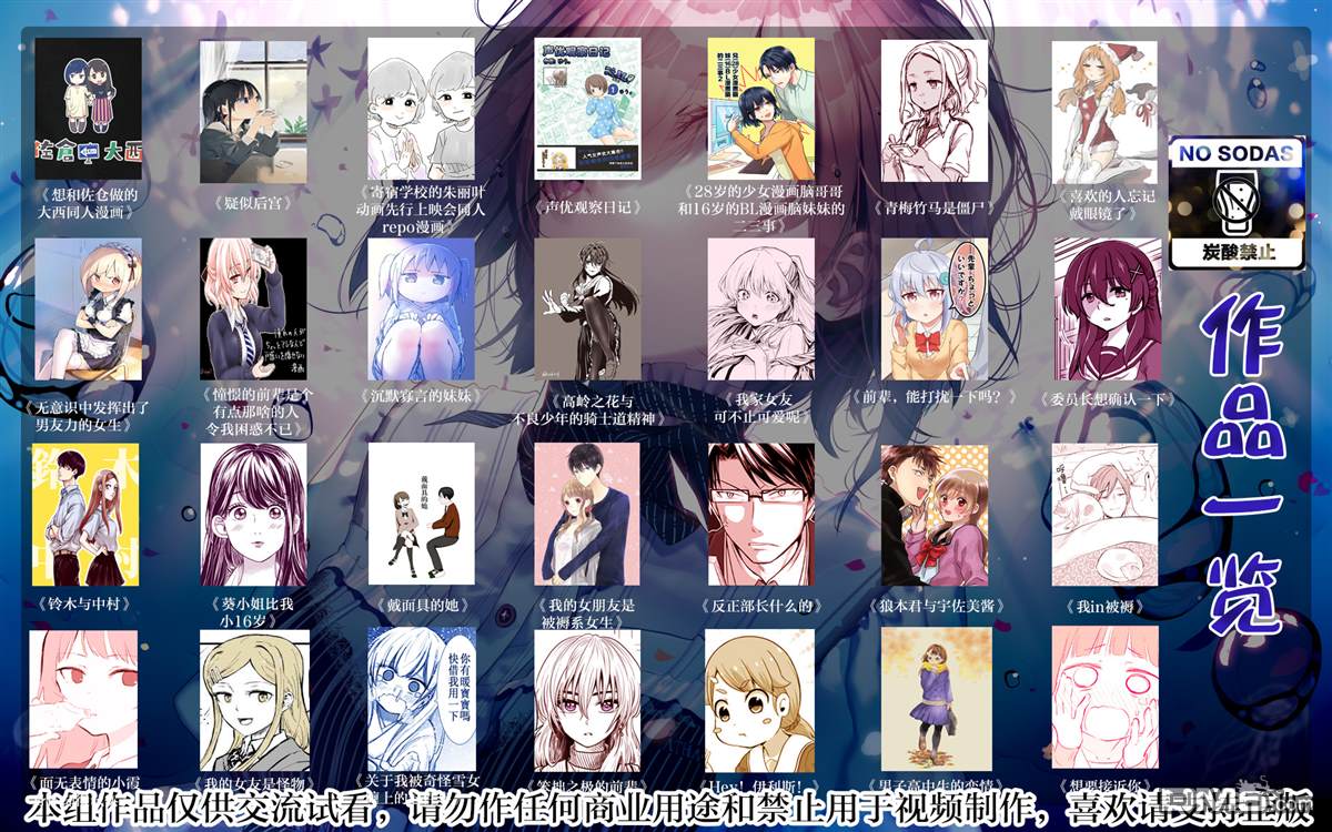 消极君和积极酱第1话