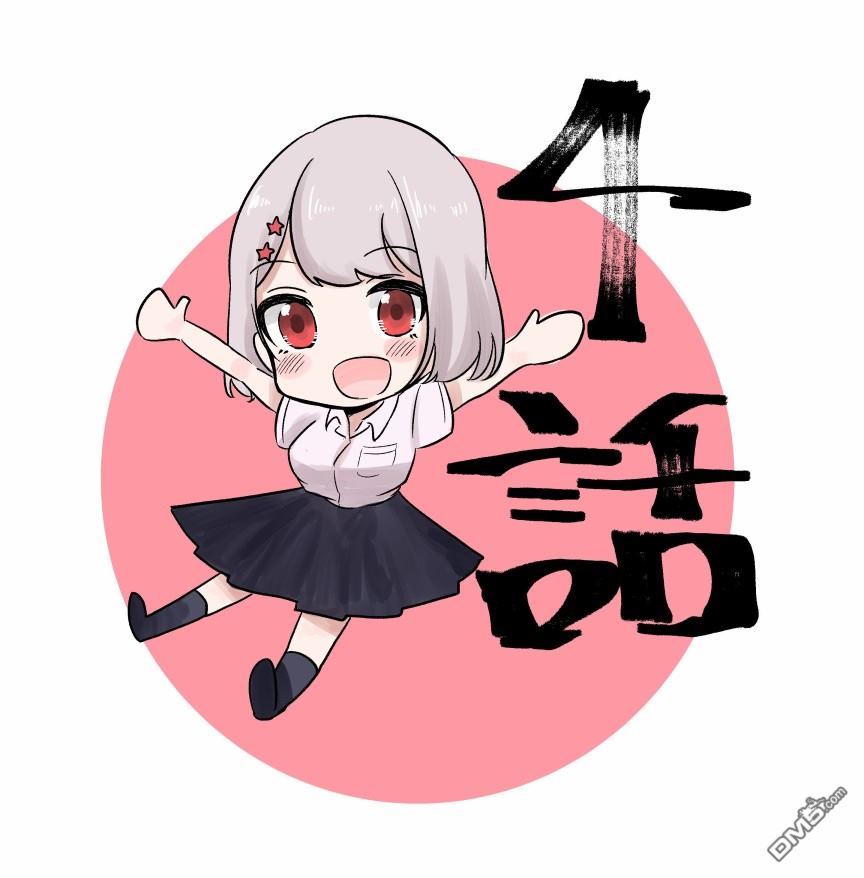 消极君和积极酱第4话 雨