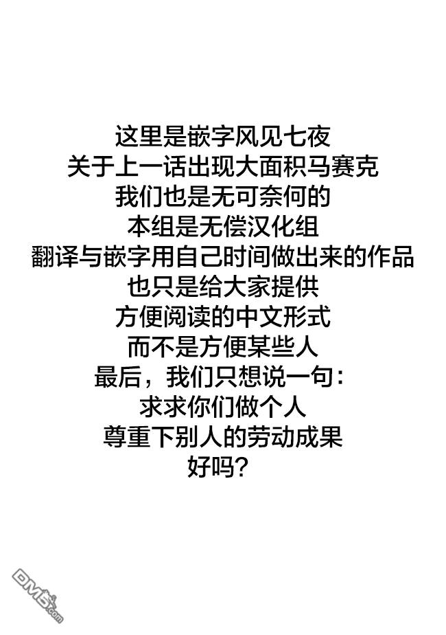 消极君和积极酱第6话 占